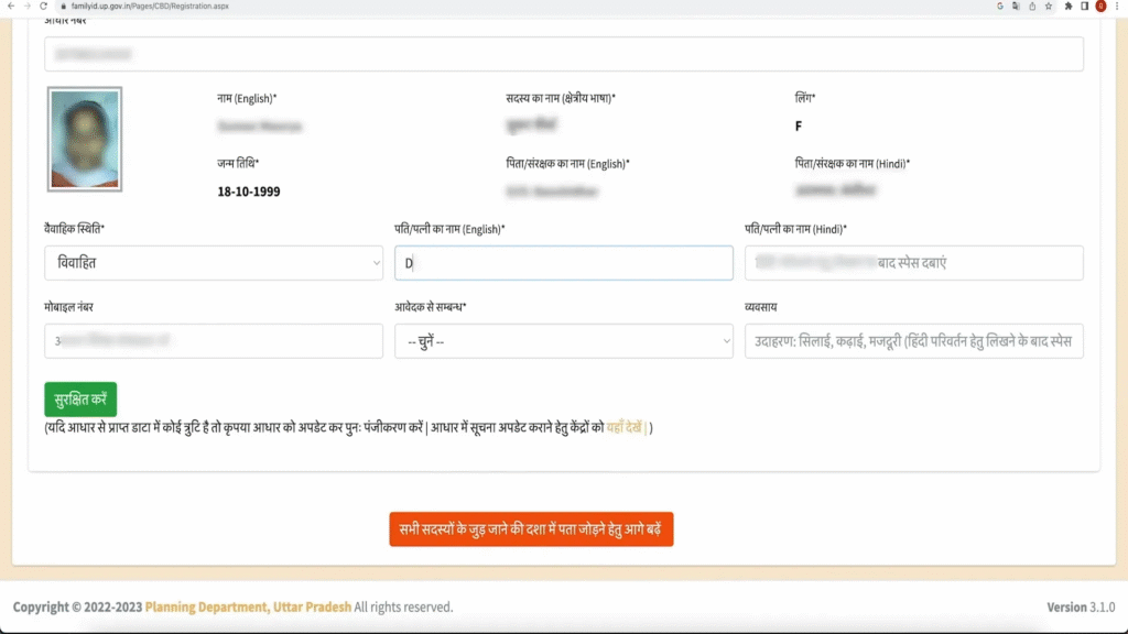 Step 6: Fill in Family Information